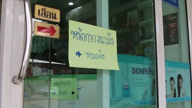 หาทั่วปากน้ำโพไม่มี!ทั้งเจลล้างมือ-หน้ากากอนามัยขาดตลาดตั้งแต่มกราฯ 2563 - ครูโอ๋ รูปที่ 0