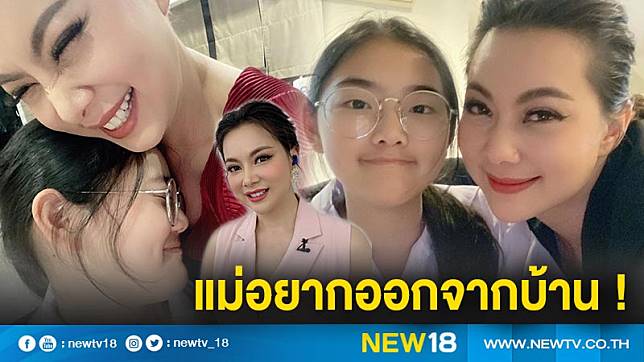 “บุ๋ม ปนัดดา” แทบอยากหนีออกจากบ้าน เมื่อเห็นเกรดลูกสาว - ครูโอ๋ รูปที่ 0