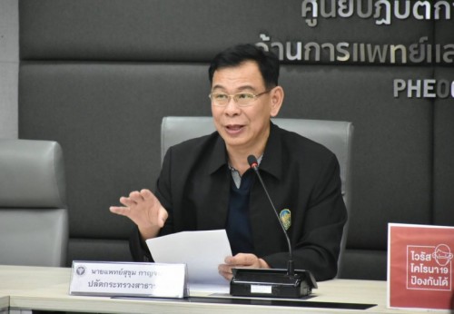 สธ.พบผู้ป่วยโควิด-19 เพิ่มอีก 7 ราย รวมนักแสดงเจ้าของค่ายมวย ยอดสะสม 82 - ครูโอ๋ รูปที่ 0
