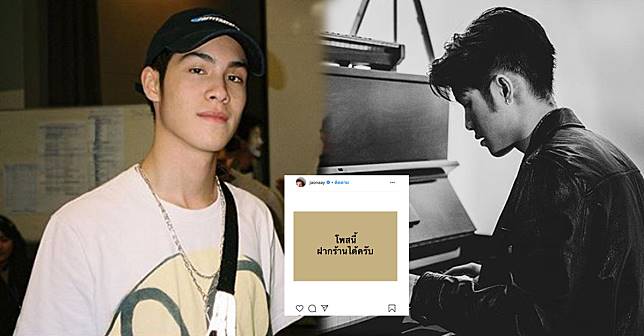 หล่อใจดี! เจ้านาย จินเจษฎ์ โพสต์ภาพให้ฝากร้าน ช่วงไวรัสโคโรน่าแพร่ระบาด - ครูโอ๋ รูปที่ 0