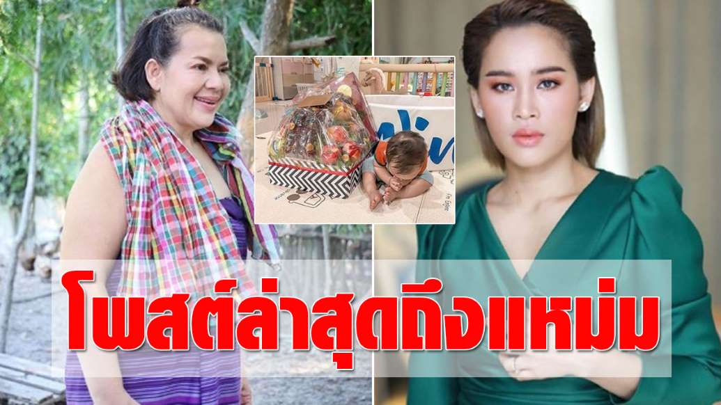 หนูเล็ก โพสต์ล่าสุดถึง แหม่ม ขอบคุณ กล้วย ให้อภัย ดูคลิปยังเกลียดตัวเอง! - ครูโอ๋ รูปที่ 0