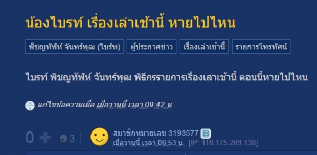 “ไบรท์ พิชญทัฬห์”ออกมายืนยันหลังคนถามถึง พร้อมเผยผลตรวจ!!! - ครูโอ๋ รูปที่ 1