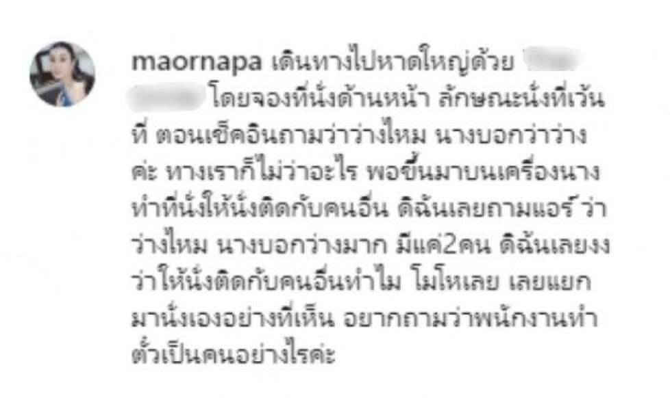 ม้า อรนภา สวนกลับชาวเน็ตแรงมาก หลังเจอคอมเมนต์เรียก ลุงพรชัย - ครูโอ๋ รูปที่ 1