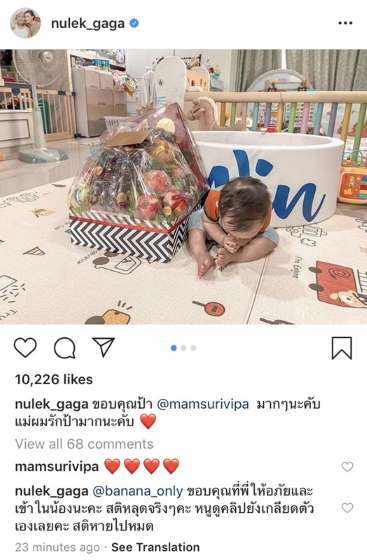 หนูเล็ก โพสต์ล่าสุดถึง แหม่ม ขอบคุณ กล้วย ให้อภัย ดูคลิปยังเกลียดตัวเอง! - ครูโอ๋ รูปที่ 1