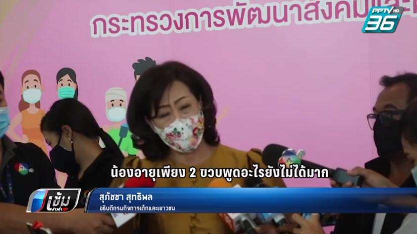 ย้อนไทม์ไลน์ “น้องอิ่มบุญ-น้องอมยิ้ม” ถูกแม่วางยา หวังเงินบริจาค 20 ล้าน - ครูโอ๋ รูปที่ 1