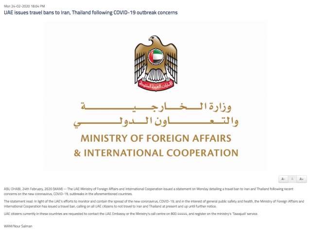UAE สั่งห้ามพลเมืองเดินทางไปประเทศไทย-อิหร่าน หวั่นโควิด-19รุนแรง - ครูโอ๋ รูปที่ 1