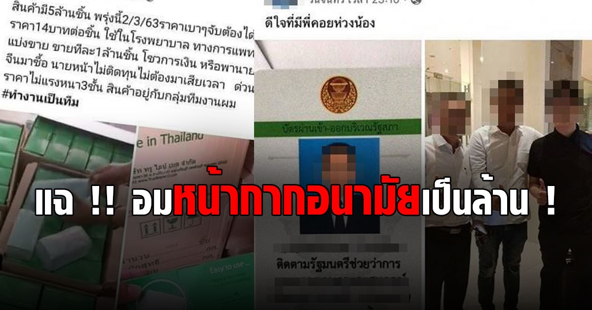 ลุยค้นโกดังในคลิป บอย กักตุนหน้ากาก เจ้าของยอมรับ ในคลิปเป็นของจริง - ครูโอ๋ รูปที่ 2
