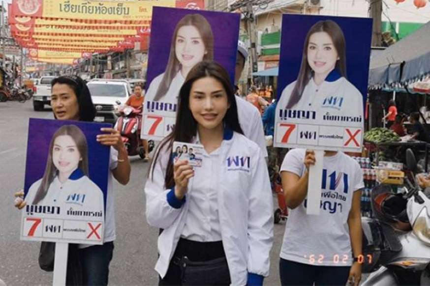 เปิดประวัติเบลลูกบรรยิน สาวสวยอดีตผู้สมัครเพื่อไทย - ครูโอ๋ รูปที่ 2