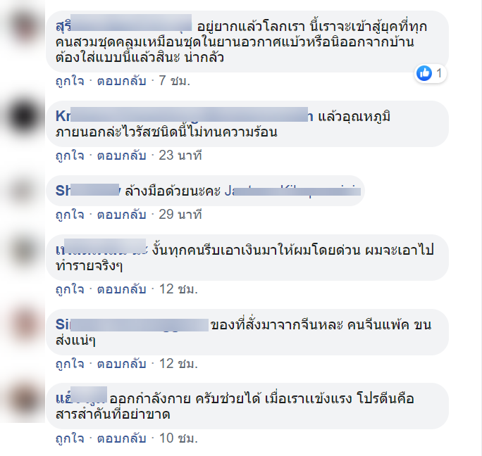 ใกล้ตัวสุดๆ COVID-19 สามารถมีชีวิตอยู่บนธนบัตรหรือสิ่งของต่างๆ ได้นาน 9วัน - ครูโอ๋ รูปที่ 3