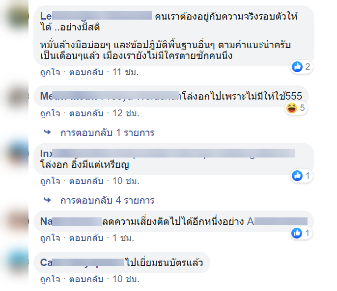 ใกล้ตัวสุดๆ COVID-19 สามารถมีชีวิตอยู่บนธนบัตรหรือสิ่งของต่างๆ ได้นาน 9วัน - ครูโอ๋ รูปที่ 4