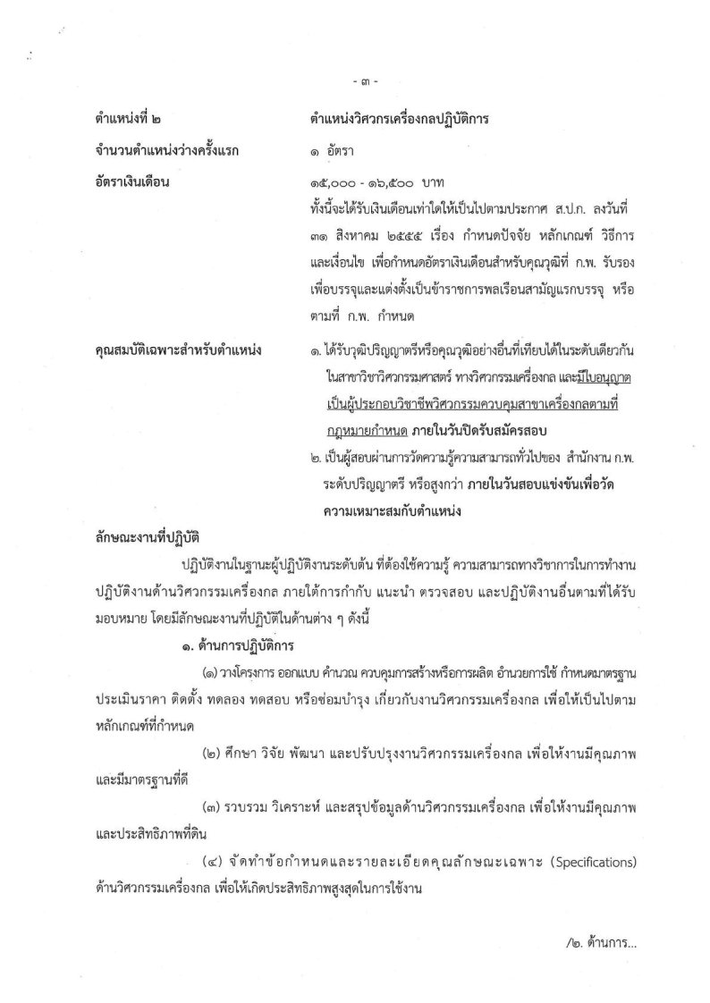 สำนักงานการปฏิรูปที่ดิน เพื่อเกษตรกรรม (สปก.) - ครูโอ๋ รูปที่ 1
