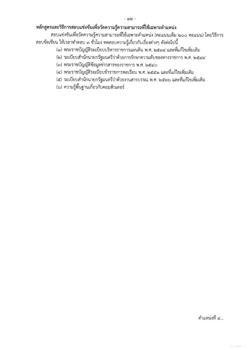 กรมควบคุมโรค - ครูโอ๋ รูปที่ 2