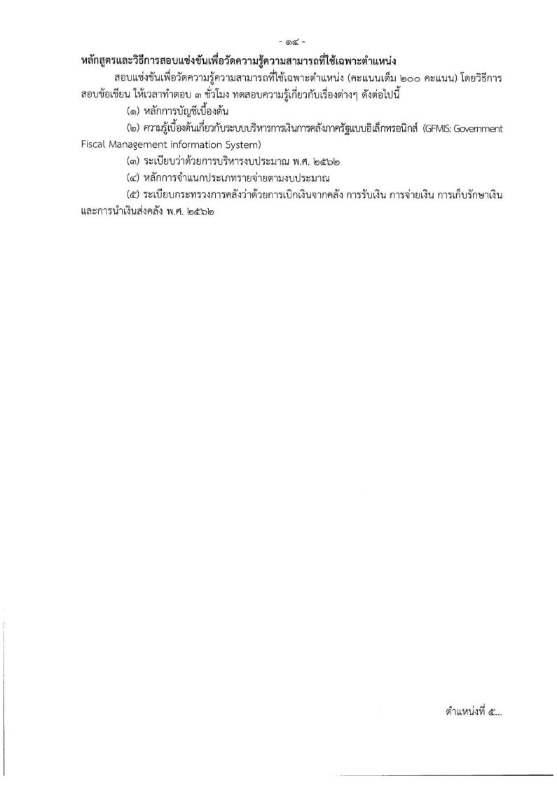 กรมควบคุมโรค - ครูโอ๋ รูปที่ 2