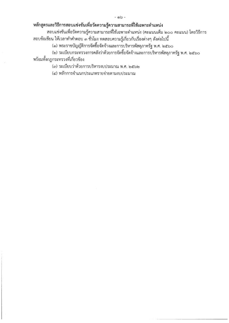 กรมควบคุมโรค - ครูโอ๋ รูปที่ 2