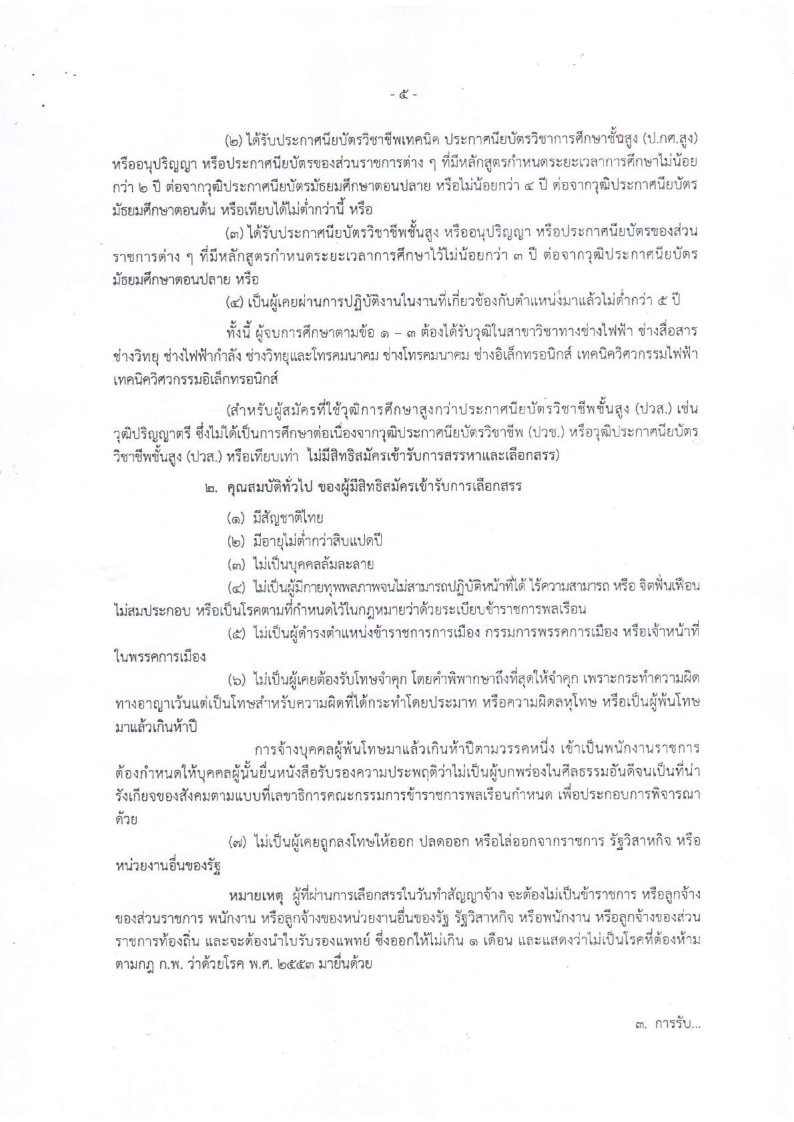 สำนักงานทางหลวงที่ 9 - ครูโอ๋ รูปที่ 1