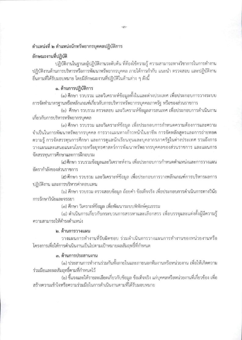 กรมพัฒนาธุรกิจการค้า - ครูโอ๋ รูปที่ 1