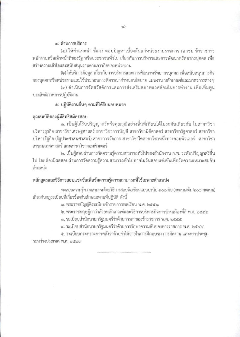 กรมพัฒนาธุรกิจการค้า - ครูโอ๋ รูปที่ 1