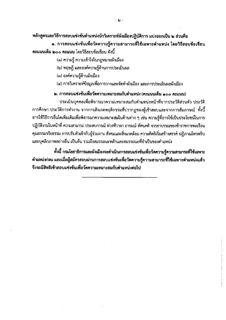 กรมโยธาธิการ - ครูโอ๋ รูปที่ 2