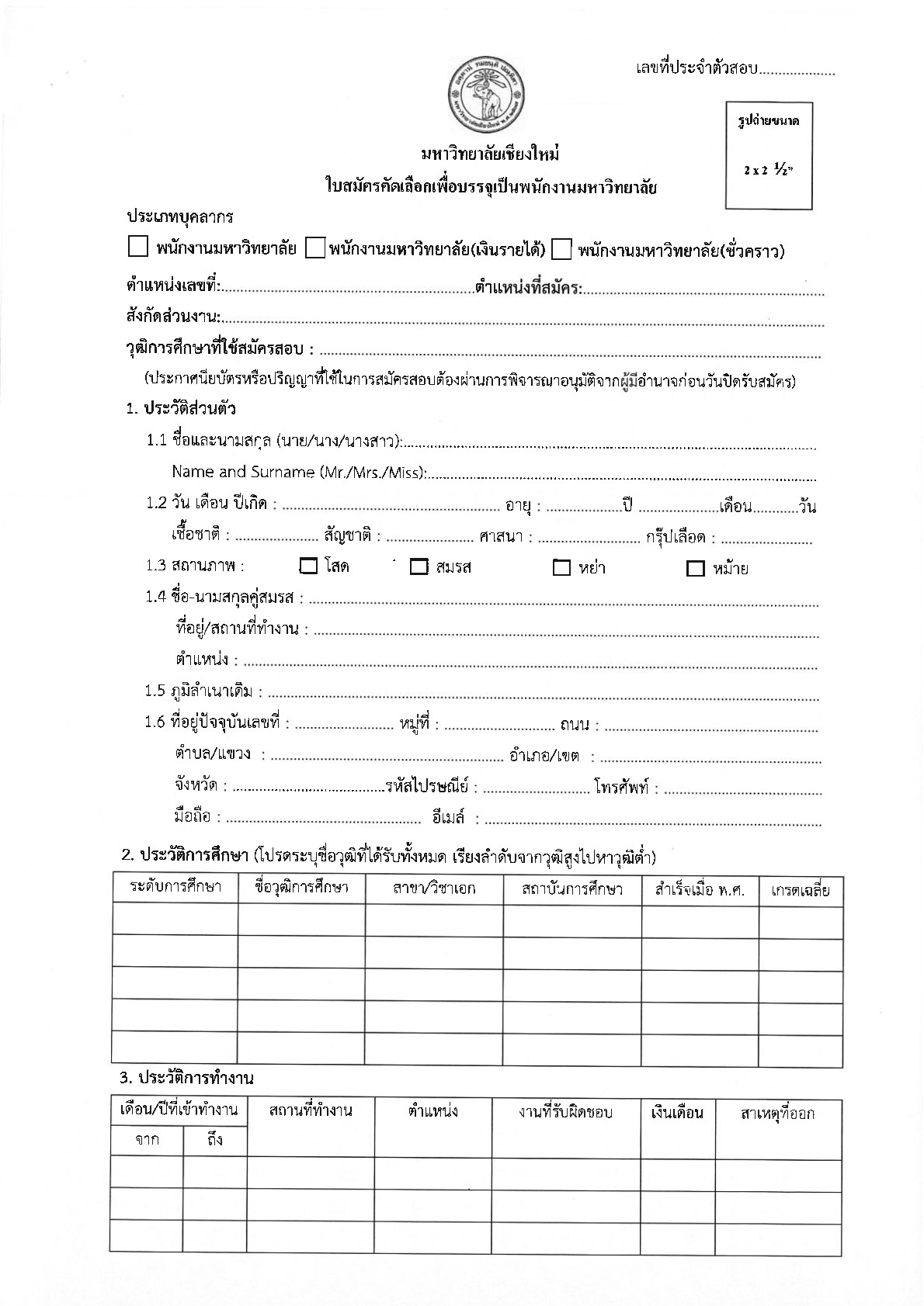 คณะการสื่อสารมวลชน - ครูโอ๋ รูปที่ 2