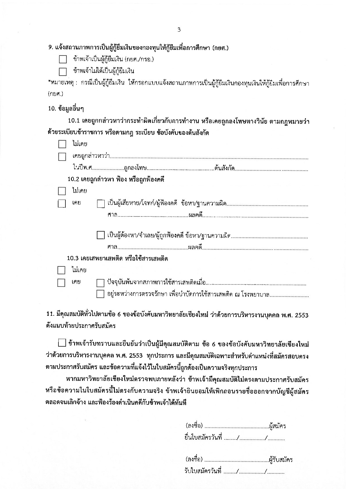 คณะการสื่อสารมวลชน - ครูโอ๋ รูปที่ 3
