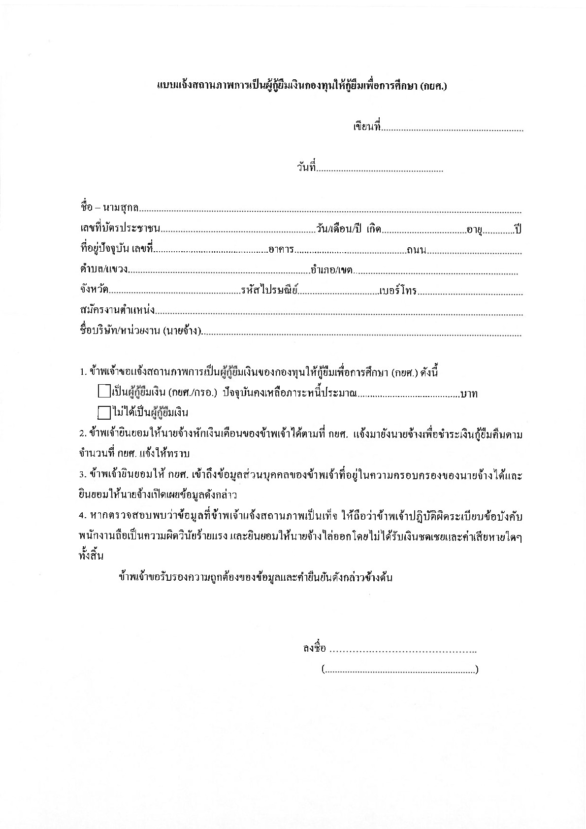 คณะการสื่อสารมวลชน - ครูโอ๋ รูปที่ 3