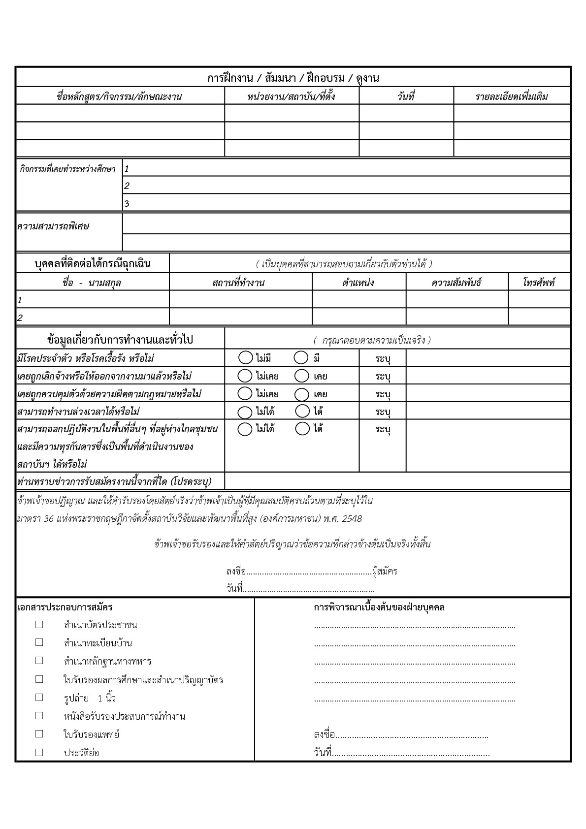 สถาบันวิจัยและพัฒนาพื้นที่สูง - ครูโอ๋ รูปที่ 2