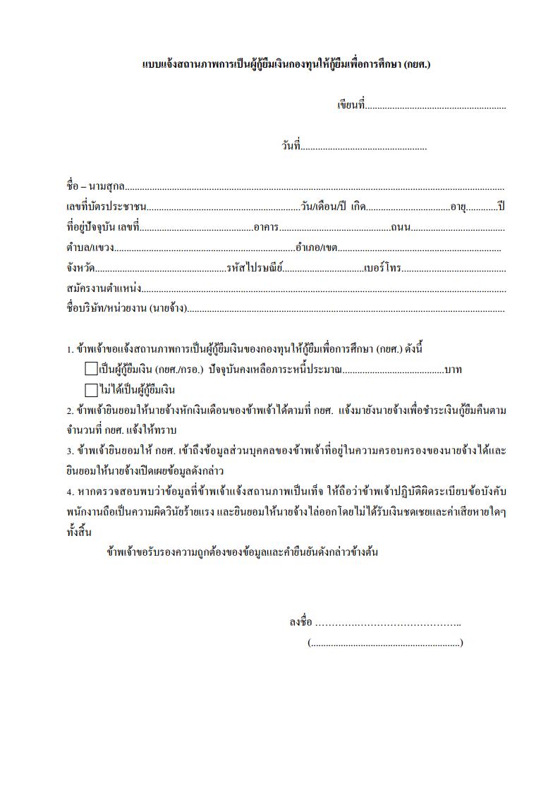 คณะวิจิตรศิลป์ - ครูโอ๋ รูปที่ 2