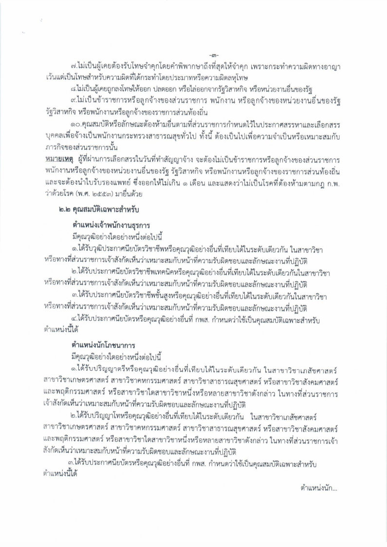 โรงพยาบาลบางกรวย - ครูโอ๋ รูปที่ 1