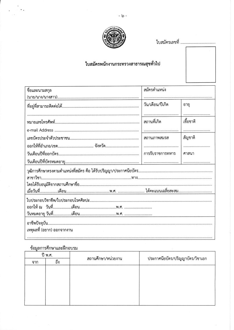 โรงพยาบาลราชวิถี - ครูโอ๋ รูปที่ 1