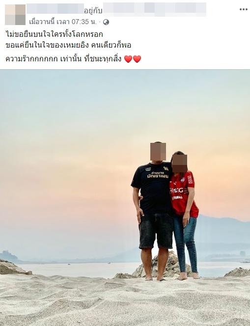 จำได้ไหม สาวถูก ผัวซ้อมจนเสียสติ ล่าสุดคืนดีกันแล้ว โพสต์ภาพรัวๆ แถมถูกหวยอีก - ครูโอ๋ รูปที่ 2