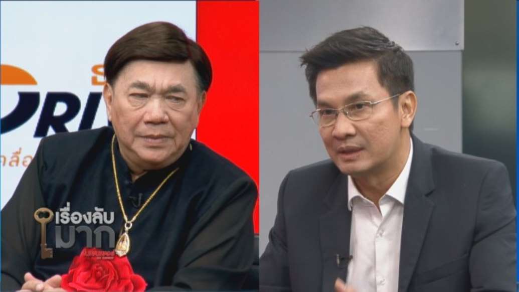 ลุ้น 21 ก.พ. ชี้ชะตา! ดร.เสรี - อ.จักษ์ เชื่อ ช่อ-ธนาธร ไม่สิ้นฤทธิ์! แม้ถูกยุบพรรคอน - ครูโอ๋ รูปที่ 2
