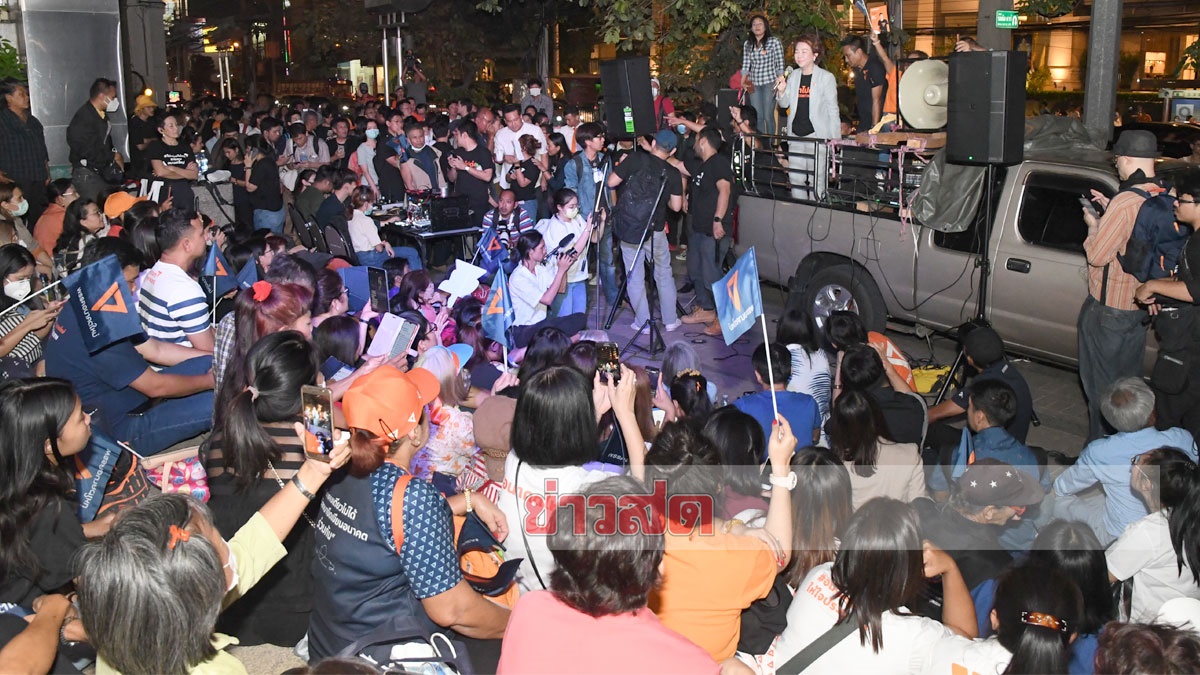 เริ่มแล้ว! อนาคตใหม่เปิดเวทีปราศรัย มวลชนแห่ร่วม-ปักหลักรอแกนนำ - ครูโอ๋ รูปที่ 0