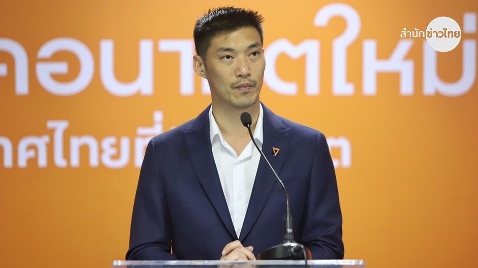 อนาคตใหม่ต้องส่งเงินกู้เข้ากองทุนพรรคการเมืองภายใน 30 วัน - ครูโอ๋ รูปที่ 0