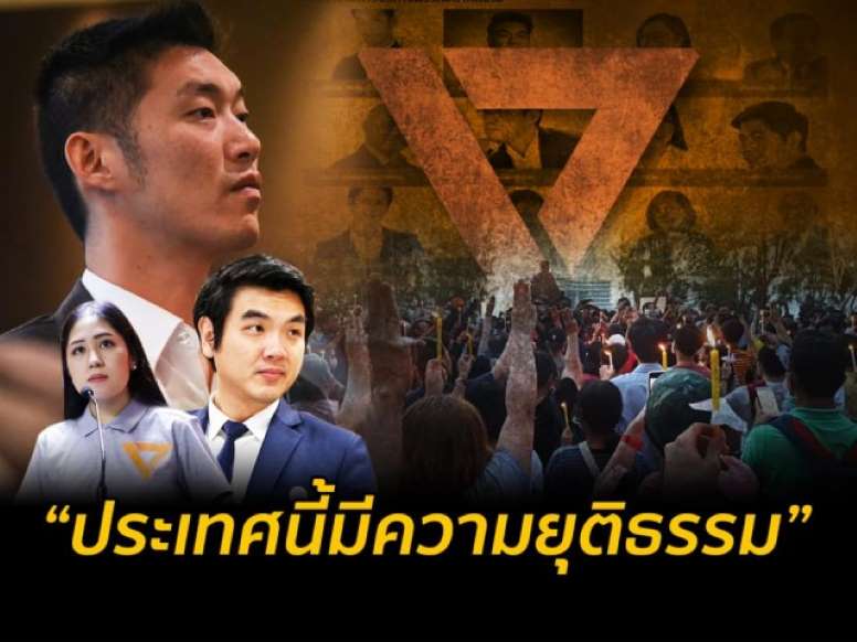 ชูวิทย์ โพสต์เย้ย อนาคตใหม่ - ครูโอ๋ รูปที่ 1