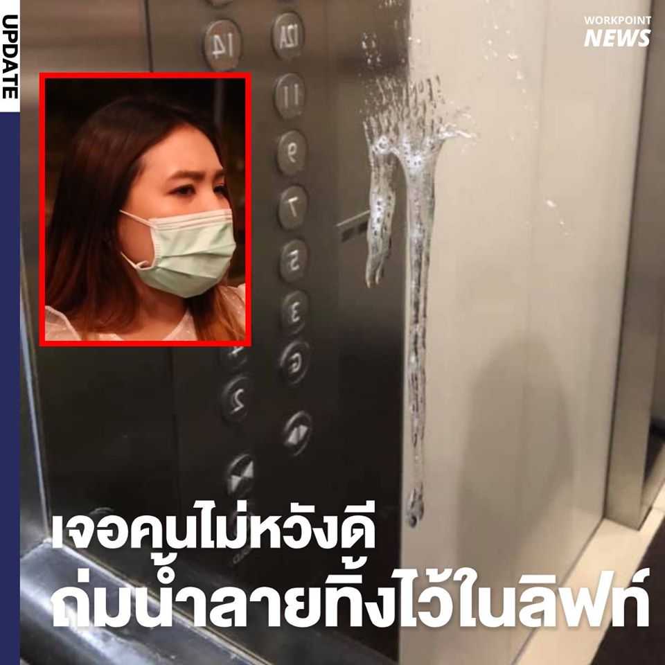 เตือนภัยเข้าลิฟท์ดูให้ดี - ครูโอ๋ รูปที่ 0
