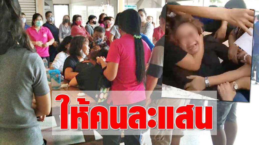 มีมติแล้ว จ่ายชดเชยคนละแสน หลังเลิกจ้างฟ้าผ่า 961 พนักงาน สกสค. - ครูโอ๋ รูปที่ 0