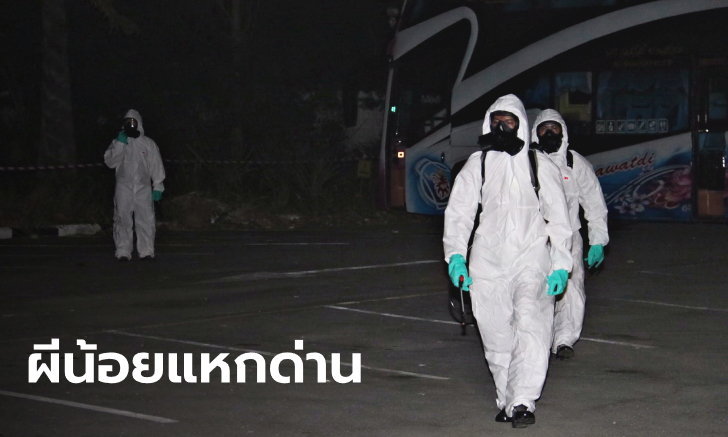 ผีน้อย กลับถึงไทย หนีด่านกักตัวกว่า 70-80 ราย สธ. เร่งตามกลับมาดำเนินคดี - ครูโอ๋ รูปที่ 0