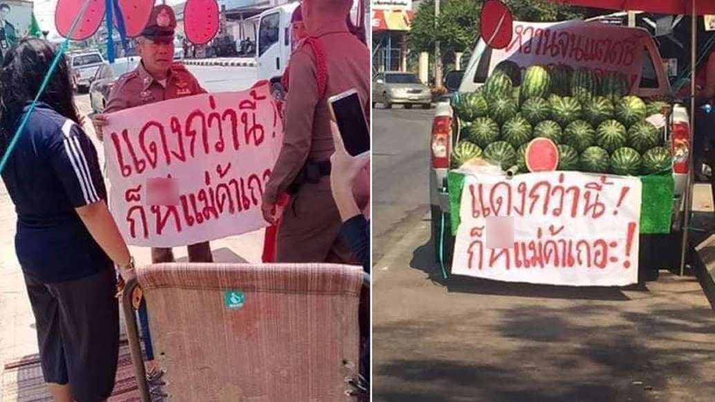 โดนแล้ว ร้านแตงโมขึ้นป้ายเรียกแขก ตร.บุกถึงที่ สาวเจ้าของร้านเผย ขอบคุณที่ห่วงหนู
- ครูโอ๋ รูปที่ 0