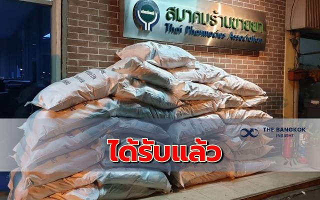 สมาคมร้านขายยา ได้รับหน้ากากอนามัยแล้ว 30,000 ชิ้น - ครูโอ๋ รูปที่ 0