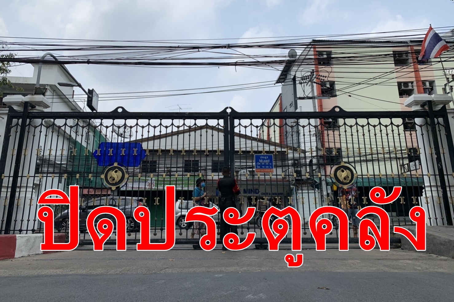 คลังจำใจปิดประตูกันคนอกหัก5พัน บุกเข้ากระทรวงมากขึ้น - ครูโอ๋ รูปที่ 0