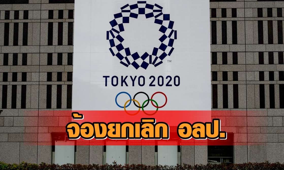 นักการเมืองญี่ปุ่นลั่นจะยกเลิก อลป. โตเกียว ถ้าชนะเลือกตั้งผู้ว่าการฯเดือนหน้า - ครูโอ๋ รูปที่ 0