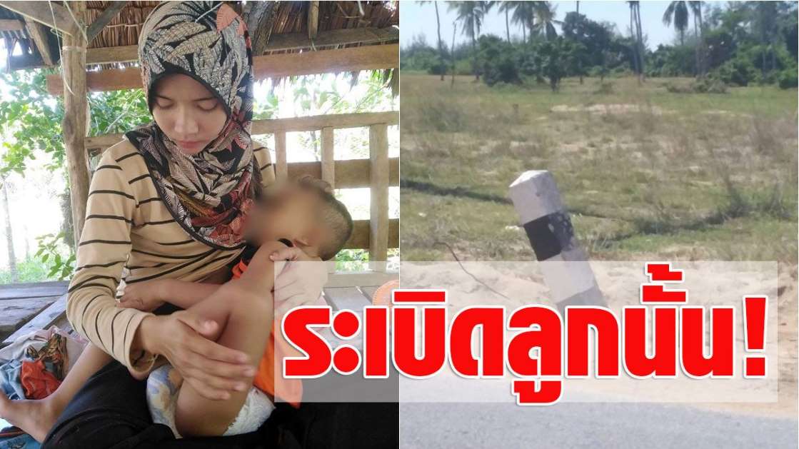 ลูก2ขวบยังนอนสะดุ้ง! สาวเปิดใจไร้ที่พึ่งเป็นเหยื่อระเบิดไฟใต้ กลับถูกมองเป็นมือวางเสี - ครูโอ๋ รูปที่ 0