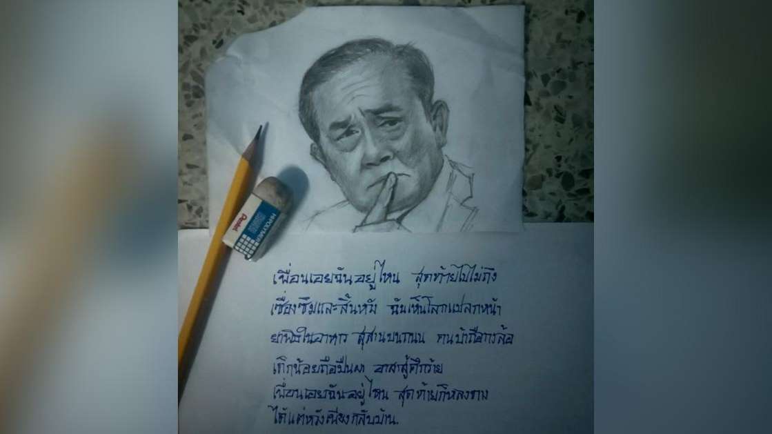 อาลัย สาววัย 19 วาดภาพนายกฯ โอดรัฐบาลใจร้าย เครียดไม่มีเงินซื้อนมให้ลูก - ครูโอ๋ รูปที่ 0