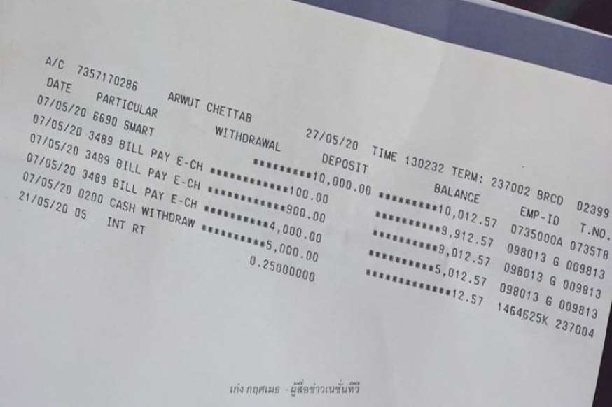 ช็อกแค่พลาดบอกรหัสOTP จากมีเงิน4แสน-เหลือ70บาท - ครูโอ๋ รูปที่ 1