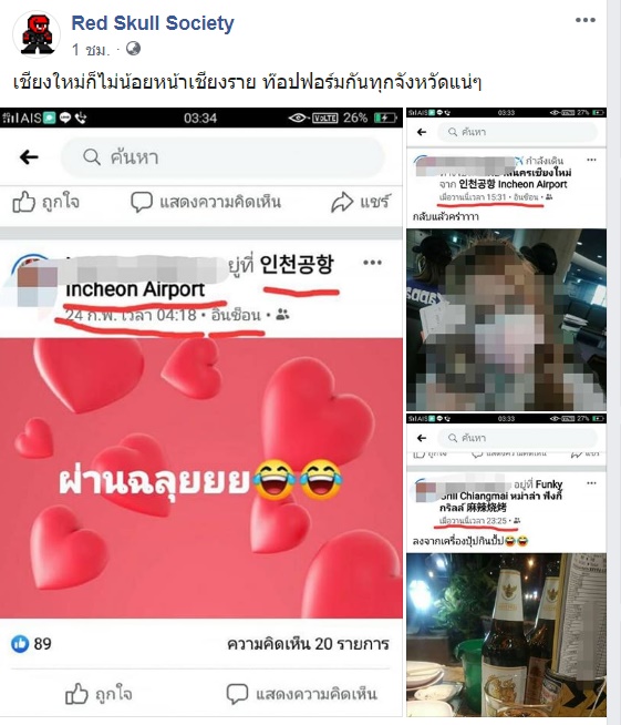 เดือดร้อนไปทั่ว โผล่อีก สาวกลับจากเกาหลี ไม่สนกักตัว นั่งกระดกเบียร์ ร้านดังต้องปิดฆ่ - ครูโอ๋ รูปที่ 1
