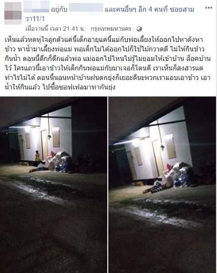สาวหดหู่ พ่อแม่ทิ้งลูกนอนนอกบ้าน บังคับให้ออกไปหาเงิน ไม่ได้ก็ตี ให้อดข้าว-น้ำ - ครูโอ๋ รูปที่ 1