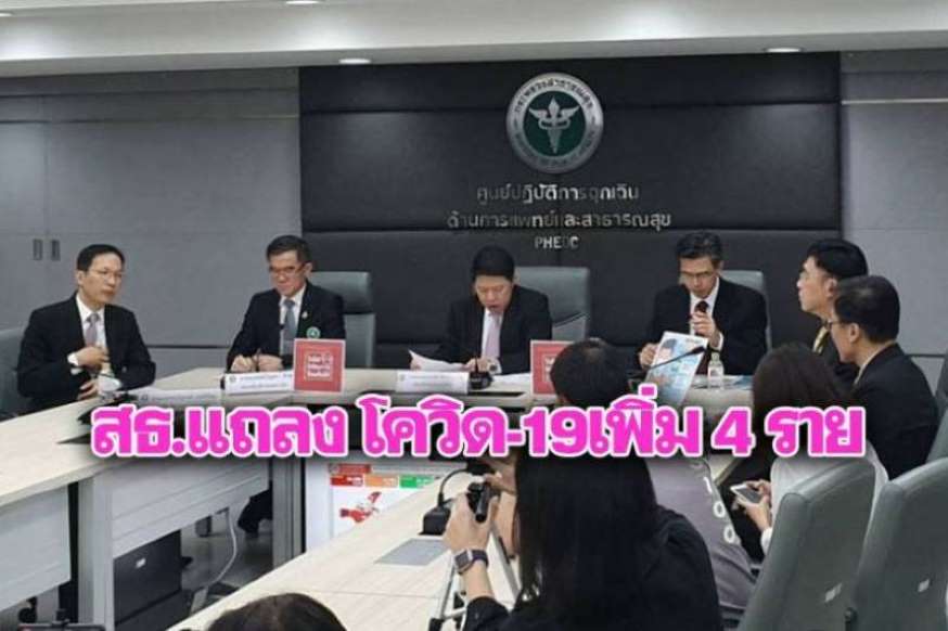 กระตุ้นจิตสำนึกให้ผีน้อย ช่วยป้องโควิด-19ระบาด - ครูโอ๋ รูปที่ 1