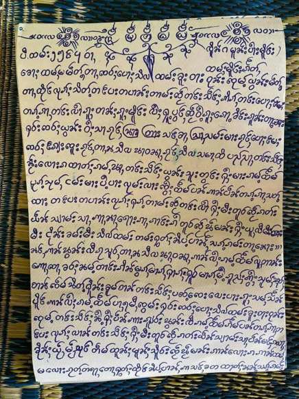 ครูบาบุญชุ่มเตือนศิษย์ รักษาศีล เผยภัยสามประการ คนเป็นโรคตายเป็นล้าน - ครูโอ๋ รูปที่ 1