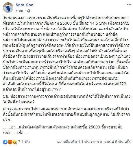 สาวสุดทน สั่งหน้ากาก 2.5 หมื่นชิ้น เตรียมบริจาคให้โรงพยาบาล - ครูโอ๋ รูปที่ 1