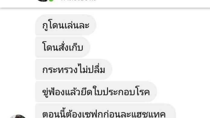 สธ.ชี้ หมอโอ๊ต ไม่เคยเป็นข้าราชการ งง ไม่เคยบีบลาออก ลั่นให้ฝ่ายกฎหมายจัดการ - ครูโอ๋ รูปที่ 1